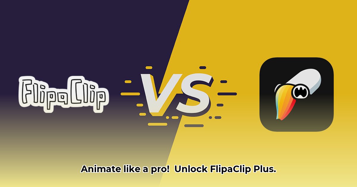 flipaclip-plus